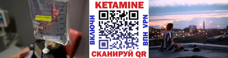 КЕТАМИН VHQ  Купить  Окуловка 