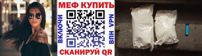 Мефедрон мяу мяу  Купить где  Окуловка 